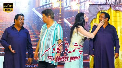 Gulfam And Asif Iqbal New Stage Drama 2023 Chashma To Lagao Sir