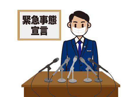 豪雨・台風 コロナ緊急事態 大谷翔平 主張 正論 産経抄 浪速風. 緊急事態宣言01イラスト - No: 1933298／無料イラストなら ...