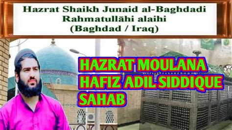 Hazrat Sheik Junaid Baghdadi Ra Hafiz Adil Siddique Sb Emotional