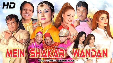 Mein Shakar Wandan Nargis 2017 New Stage Drama Full Drama Latest