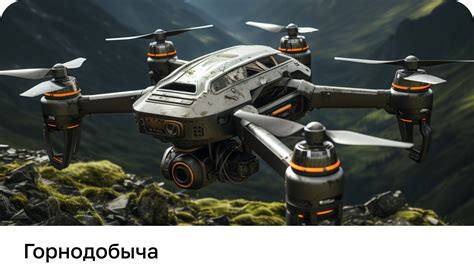 Пилот дронов: обучение пилотированию дронов онлайн