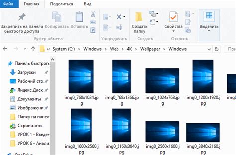 Где лежат картинки рабочего стола Windows 10