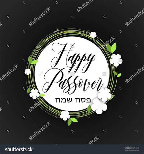 Happy Passover Vector Illustration White Spring เวกเตอร์สต็อก ปลอดค่า