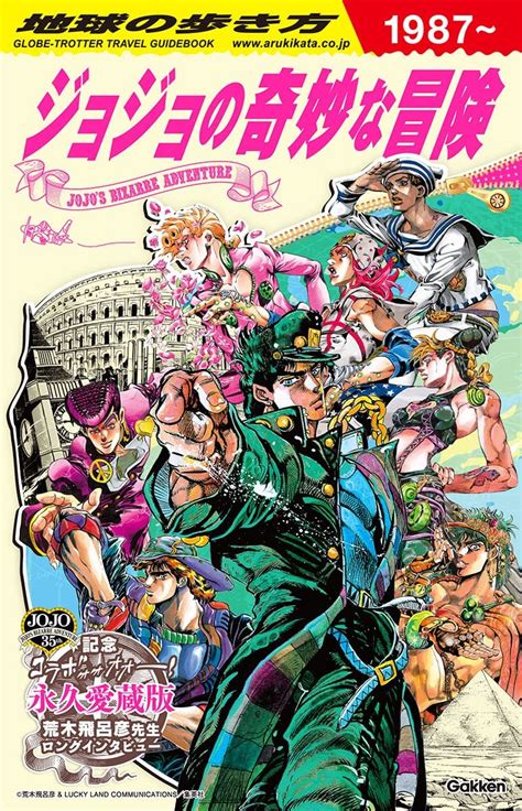 Jojos Bizarre Adventure Books — Kinokuniya Usa