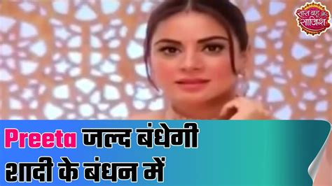 Actress Shraddha Arya To Get Married On November 16 Know Details Youtube