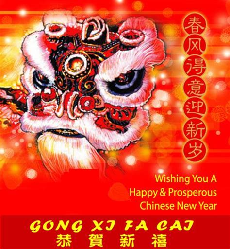 Tones are gong1 xi3 fa1 cai2. Where's My Water?: Gong Xi Fa Cai! 恭禧發財 Xin Nian Kuai Le!