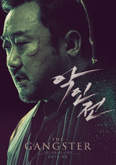 The Gangster The Cop The Devil Trailer Et Poster Du Film De Ma Dong Seok