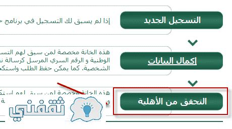 البوابة الالكترونية : حساب المواطن تسجيل الدخول 1439 اسماء ...