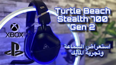 أفضل سماعة لأجهزة الجيل الجديد Turtle Beach Stealth 700 Gen 2 PS5
