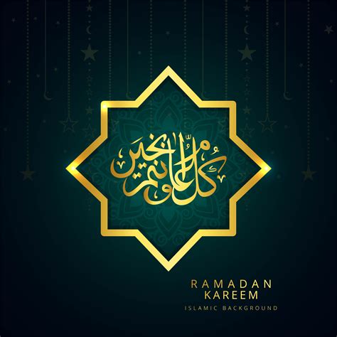 Arabic Islamic Calligraphy Golden Text Ramadan Kareem Background 237618