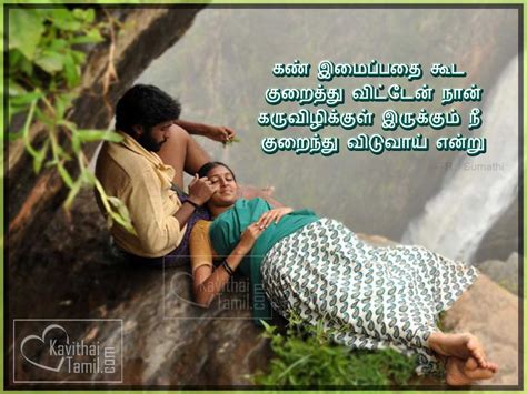 New Quotes And Best Kavithai In Tamil Page Of
