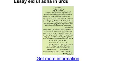 Urdu islamic article >> very important notes about eid ul. Essay eid ul adha in urdu - Google Docs