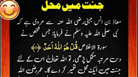 Hazrat Muhammad Saw Ka Farman Daily Hadees YouTube
