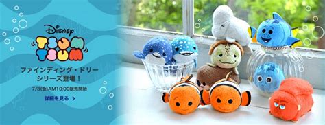 Finding Dory Tsum Tsum Collection Coming To Japan My Tsum Tsum