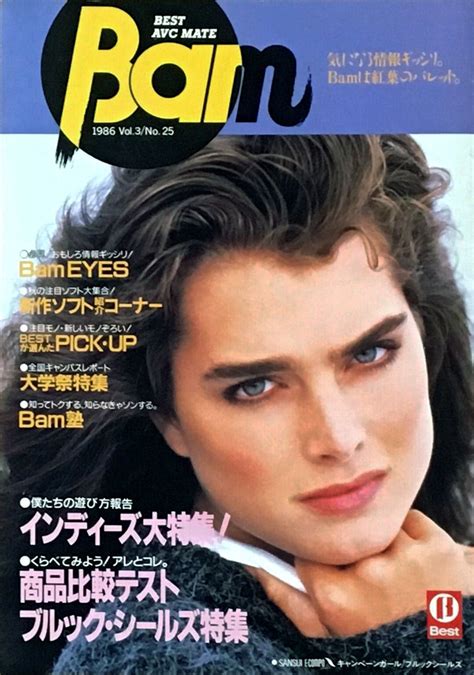 Brooke Shields Cover Bam Japan 1986 Brooke Shields Now 80s Hair City Model Best Mate