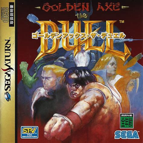 Golden Axe The Duel Box Art Scans Segashin Force Elite Series