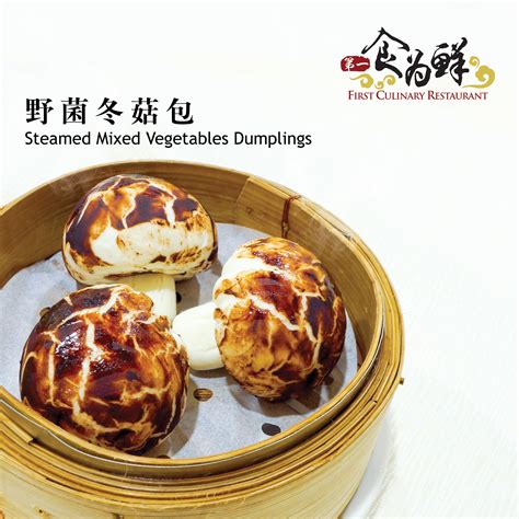 Previously, players could have purchased it during the chinese new year event 2018 from the chinese new year stand for 25. Pin by Firstculinaryrestaurant on Dim Sum | Culinary ...