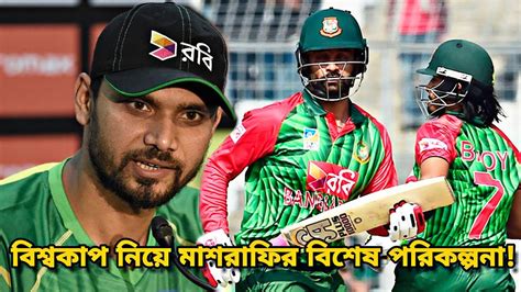 It will be partly cloudy in dhaka and the chances of rain are 17 percent. "২০১৯ বিশ্বকাপে তামিমের সাথে এনামুল"--বিশ্বকাপ পরিকল্পনা ...