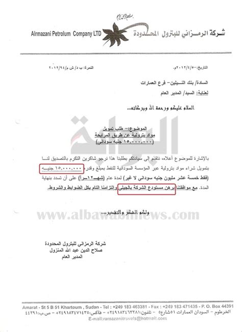 شقق للايجار في الخرطوم وفي جميع مناطق مدينة الخرطوم. البوابة نيوز: "الخرطوم" تسقط فى قبضة مستريح قطر الدولي