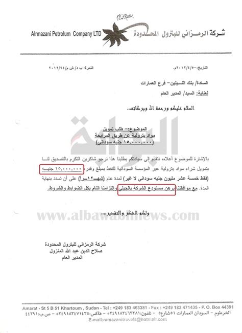 كل ما تحتاج إلى معرفته لتكون جاهزًا للخروج. البوابة نيوز: "الخرطوم" تسقط فى قبضة مستريح قطر الدولي