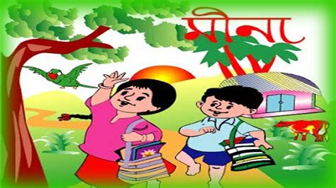 Mina Razu Bangla Cartoon Mina Razu New Bangla Cartoon 2021 Youtube