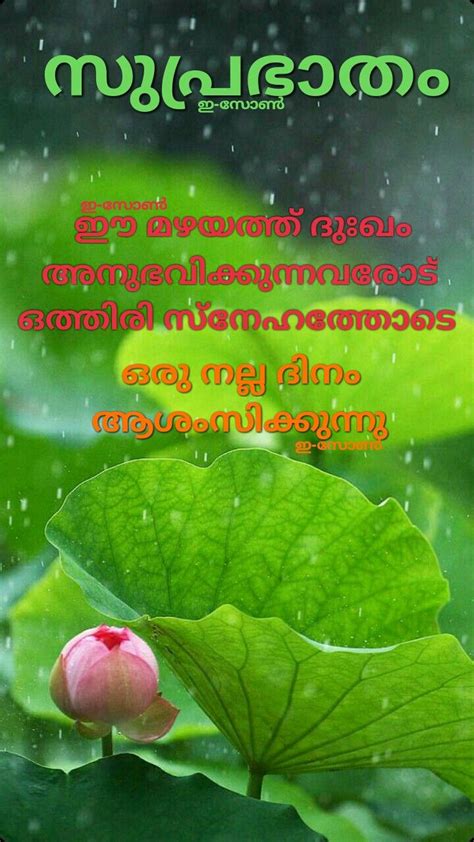 Good Morning Sinhala Wadan Adara Amma Wadan