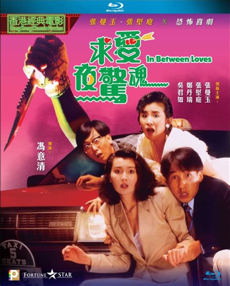 Tình Cảm In Between Loves 1989 Remux Bluray 1080p Blu Ray Avc Lpcm 20 Hdvietnam Hơn Cả
