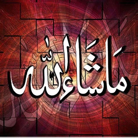 Masha Allah Arabic Font Images And Photos Finder