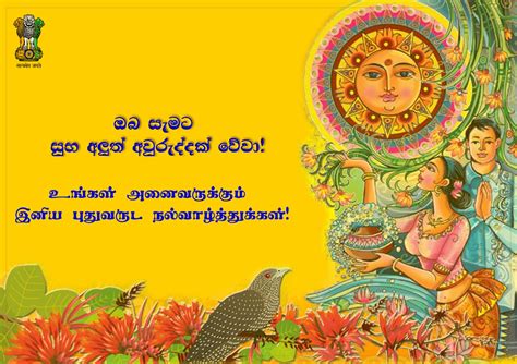 India In Sri Lanka On Twitter High Commission Wishes All A Happy And