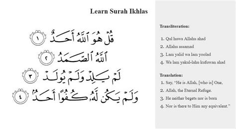 Yuk Lihat Surah Al Ikhlas Rumi Beautiful Moslem Surah