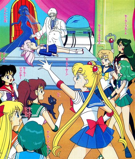 Sailor Moon S Picture Book Volume 32 Miss Dream Sailor Moon S Sailor Moon Usagi Sailor