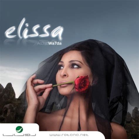 Are You Ready For Elissa 2012 سيمبلات البوم اليسا اسعد واحده ~ Hot