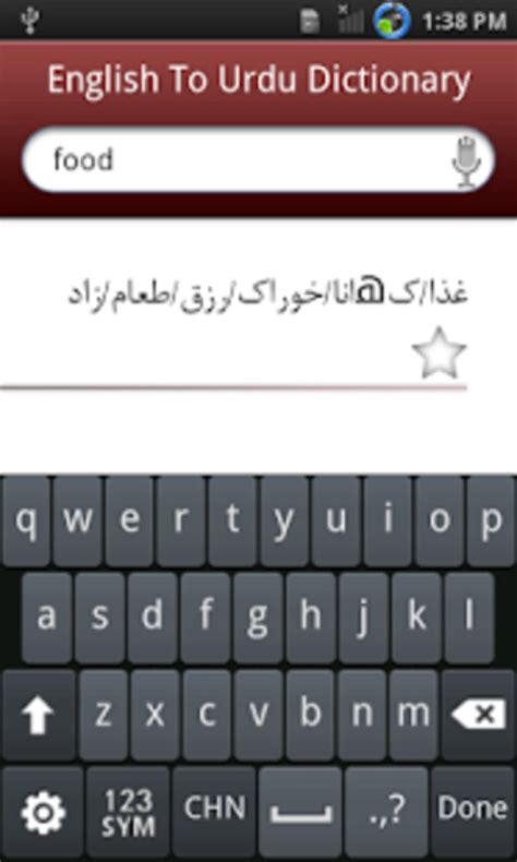 English Urdu Dictionary Apk для Android — Скачать