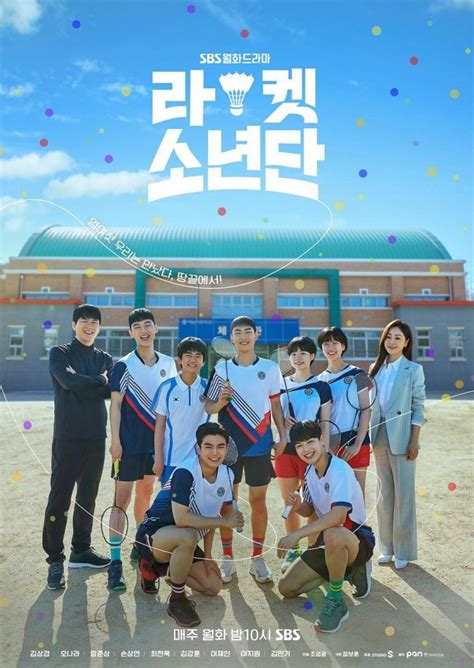 Racket Boys Poster Drama 2021 라켓 소년단 Hancinema