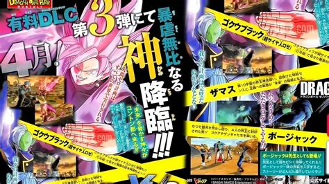 Given its hinted premise, players will likely have the option to import either or both of. Dragon Ball Xenoverse 2 DLC Pack 3 FIRST LOOK! Release ...