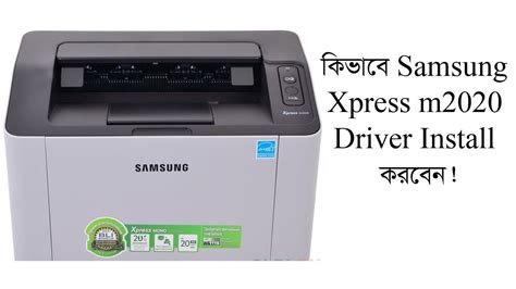 Haw To Install Samsung M2020 Printer Driver Youtube