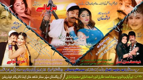 The Best Artis Collection Top Pashto And Pakistani Urdu Film Titles Wallpaper