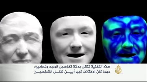 ‫تقنية تسمح بنقل تعابير الوجه من شخص لآخر‬‎ youtube