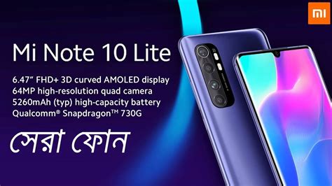 Xiaomi joined india in 2016 to become the world's fourth largest smartphone maker. Xiaomi Mi Note 10 Lite Mi A4 Full Specification | Price In ...