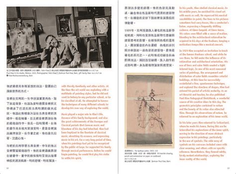 Maybe you would like to learn more about one of these? 跟著保羅克利的節奏 - 導覽手冊 - Page 08(台北市立美術館提供) | 帶著你的小朋友來北美館吧!「跟著保羅‧克 ...