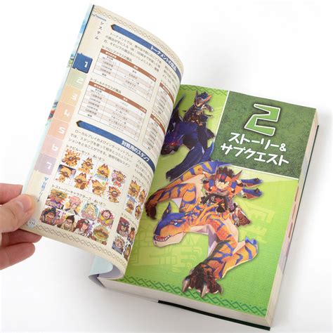 Now, draw your attention to. Monster Hunter Stories Official Guide Book - Tokyo Otaku Mode