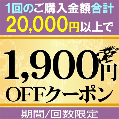 ショッピングクーポン Yahooショッピング 【期間限定】 合計20000円以上ご購入で 1900円offクーポン Gzone
