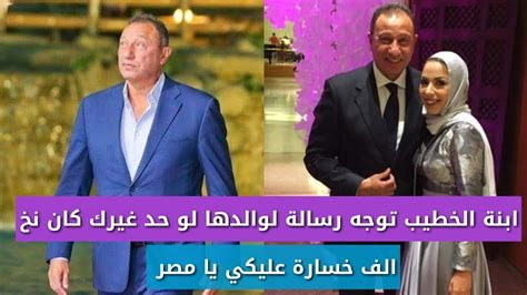 متلازمة العقول المريضة هي أن ينقل المجيب فكر السائل نحو جهة أخرى لتبرير ما فعله، أو ما يفكر فيه، وأن يبيح لنفسه ولغيره من المريدين والتبّع ما يرتبكه من أخطاء. ابنة محمود الخطيب توجه رسالة له يا بابا لو واحد غيرك كان ...