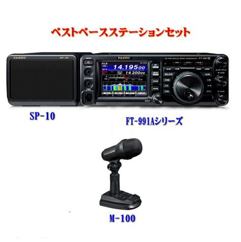 M 1m1yaesu 八重洲無線 通信機専用最高級 デスクトップマイクロホン アマチュア無線 Ke