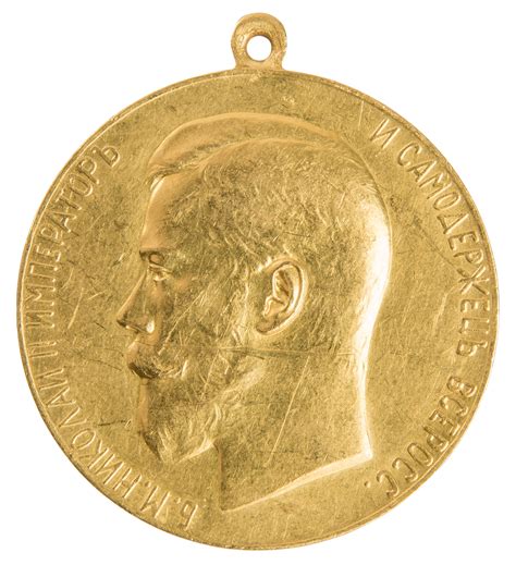 A Very Rare Russian Gold Medal Awarded By Emperor Nicholas Ii For Zeal