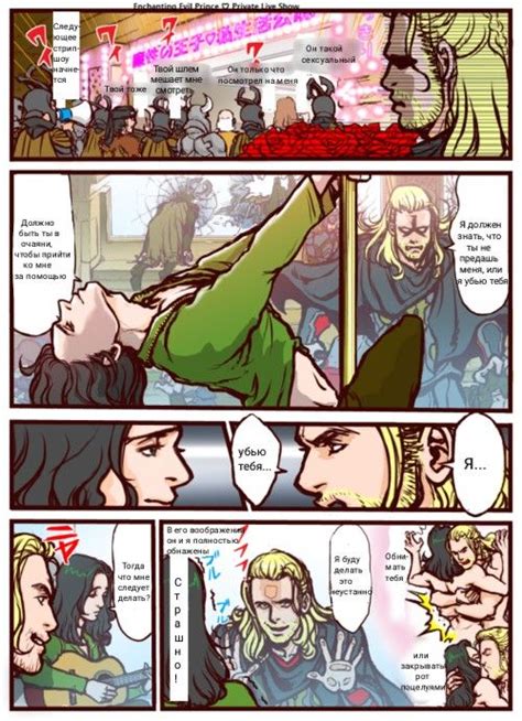 Тор и Локи Thor And Loki Marvel Марвел Комиксы Марвел мситтели