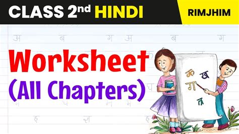Complete Worksheet Of Hindi For Class 2 All Chapters Class 2 Hindi