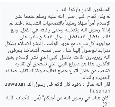 Menurut kami mufrodat ini wajib kalian hafalkan. Teks Pidato Bahasa Arab Tentang Akhlak Singkat Dan Artinya ...