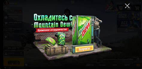 Диет маунтин дью лана Автоматы с Маунтин дью в PUBG: Mobile Автоматы с Маунтин дью в PUBG: Mobile Диет маунтин дью лана