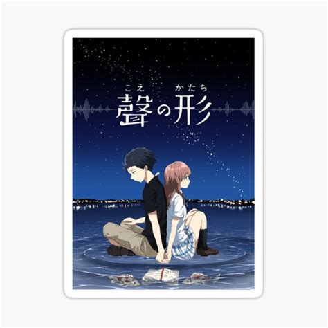 Koe No Katachi A Silent Voice Classic Essential Sticker For Sale